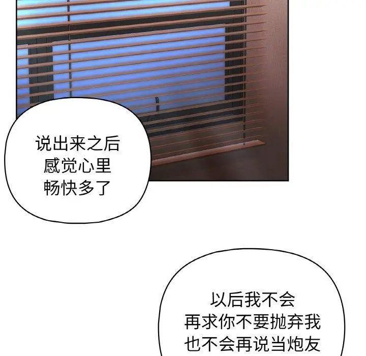 漫画《这公司归我了》第47话第108张图