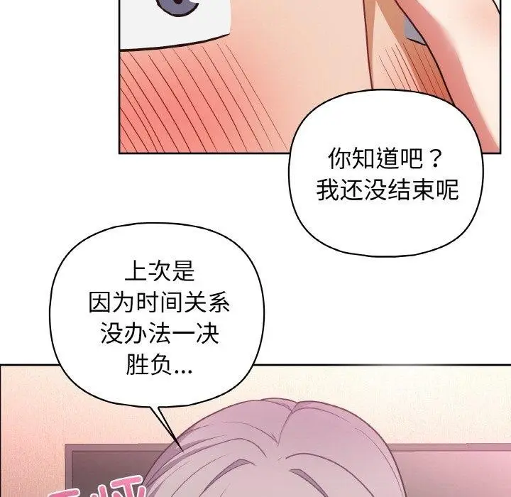 漫画《这公司归我了》第47话第11张图