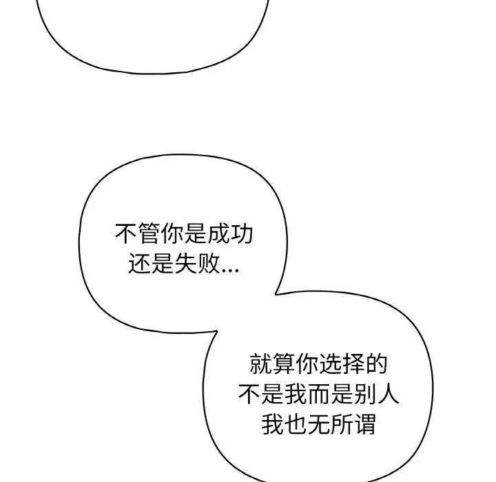 漫画《这公司归我了》第47话第110张图