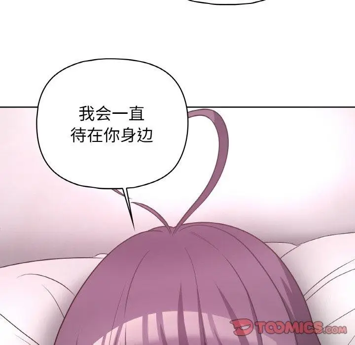 漫画《这公司归我了》第47话第111张图