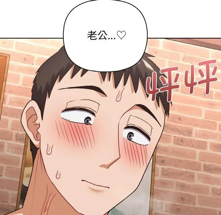 漫画《这公司归我了》第47话第114张图