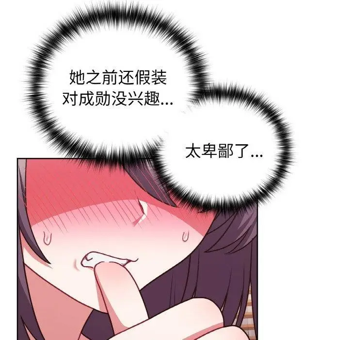 漫画《这公司归我了》第47话第19张图