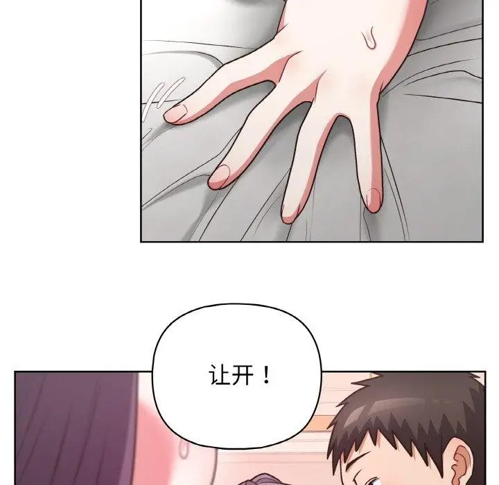漫画《这公司归我了》第47话第25张图