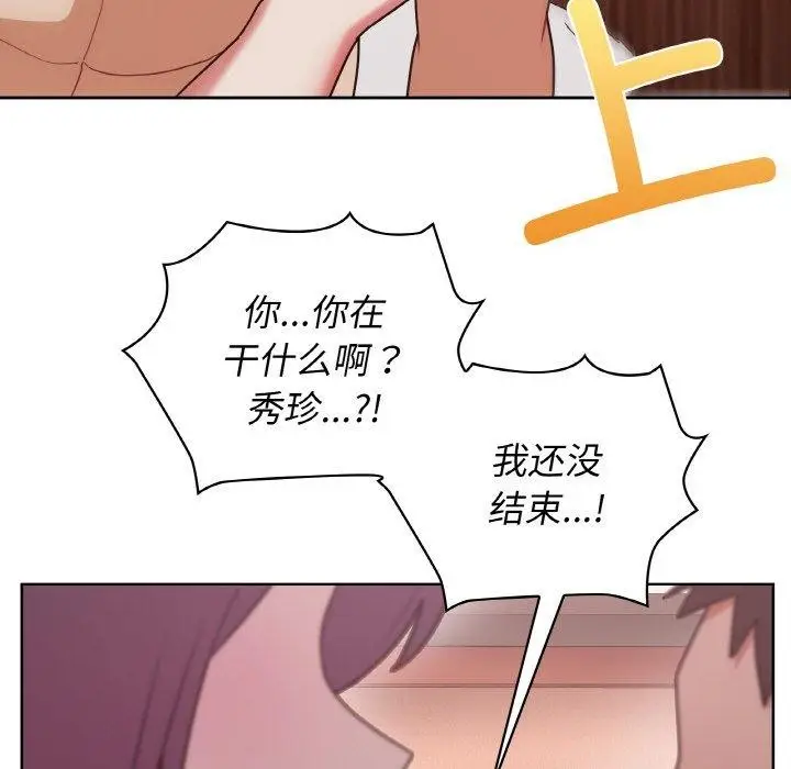 漫画《这公司归我了》第47话第29张图