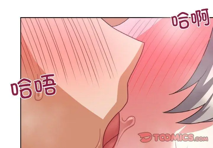 漫画《这公司归我了》第47话第3张图