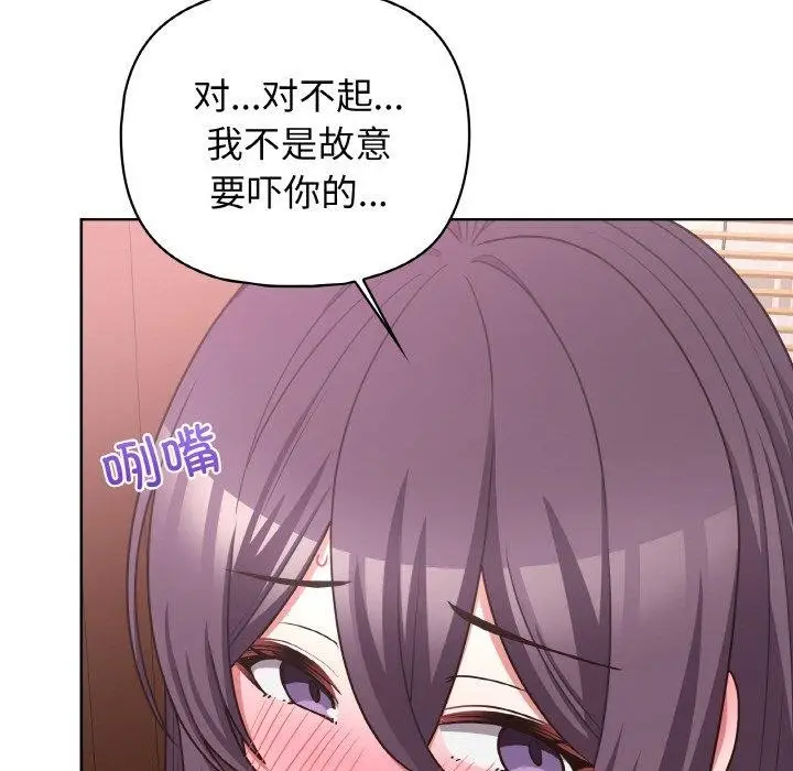 漫画《这公司归我了》第47话第31张图