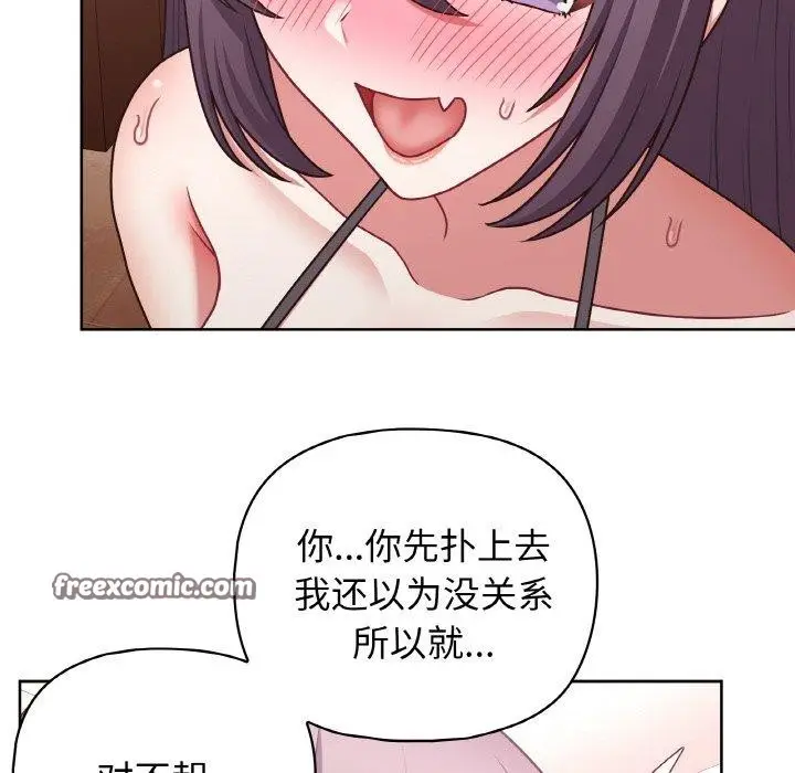 漫画《这公司归我了》第47话第32张图