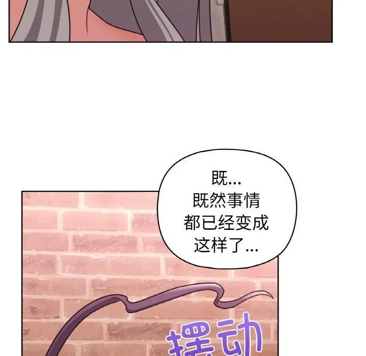 漫画《这公司归我了》第47话第34张图