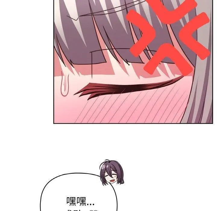漫画《这公司归我了》第47话第40张图