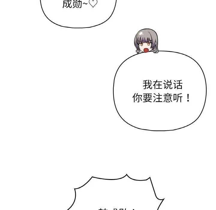 漫画《这公司归我了》第47话第41张图