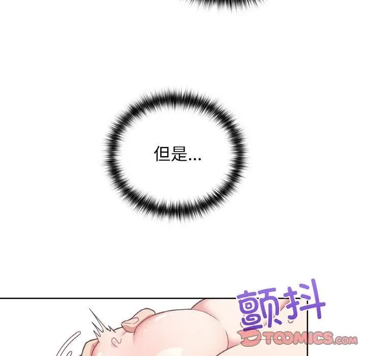 漫画《这公司归我了》第47话第51张图