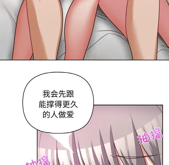 漫画《这公司归我了》第47话第56张图