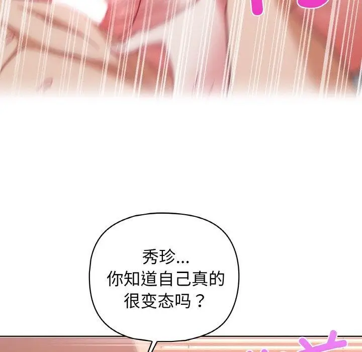 漫画《这公司归我了》第47话第82张图