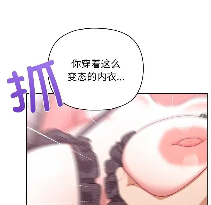 漫画《这公司归我了》第47话第86张图