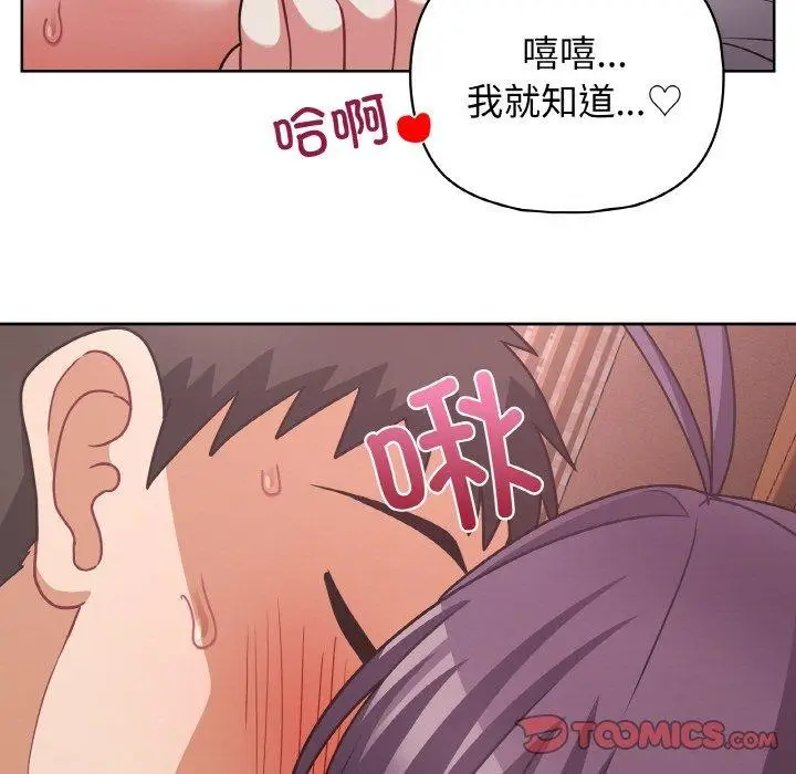 漫画《这公司归我了》第47话第93张图