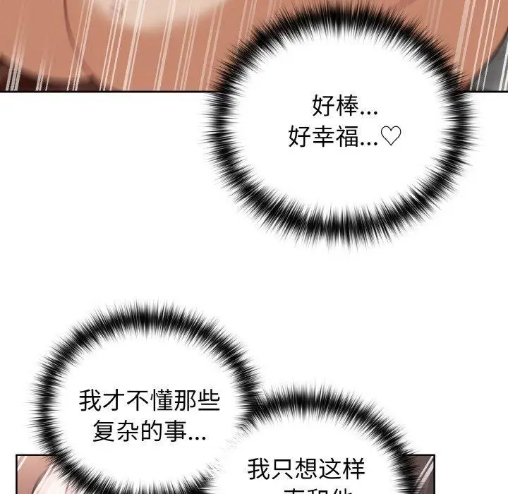 漫画《这公司归我了》第47话第97张图