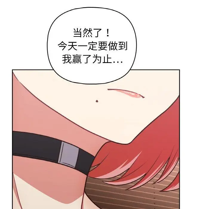 漫画《这公司归我了》第48话第119张图