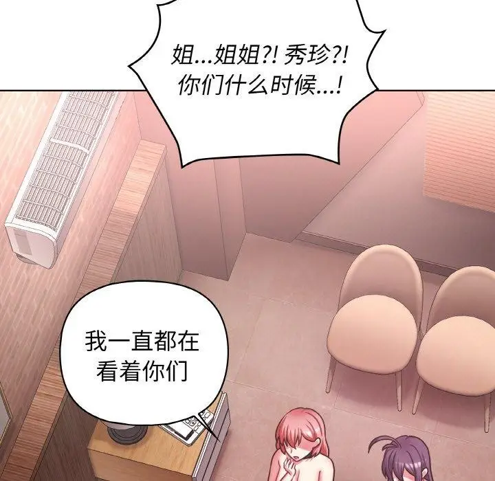 漫画《这公司归我了》第48话第122张图