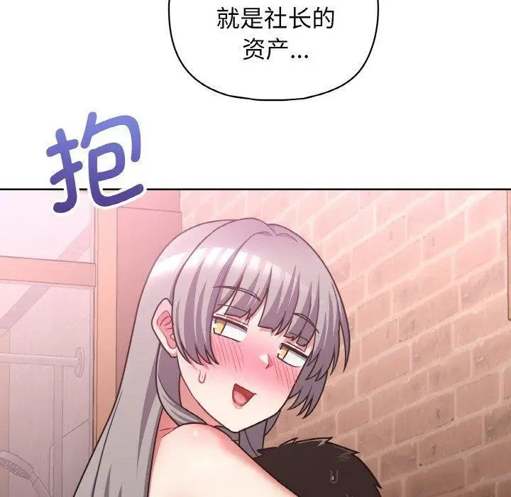 漫画《这公司归我了》第48话第130张图