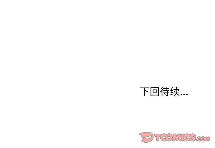 漫画《这公司归我了》第48话第135张图