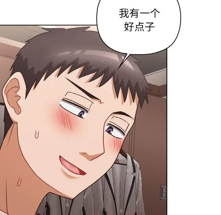 漫画《这公司归我了》第48话第18张图