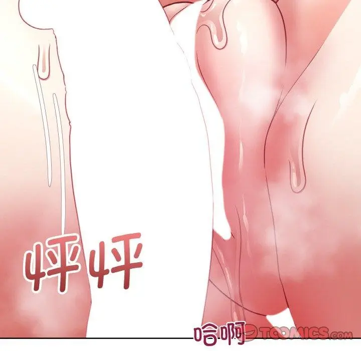 漫画《这公司归我了》第48话第21张图