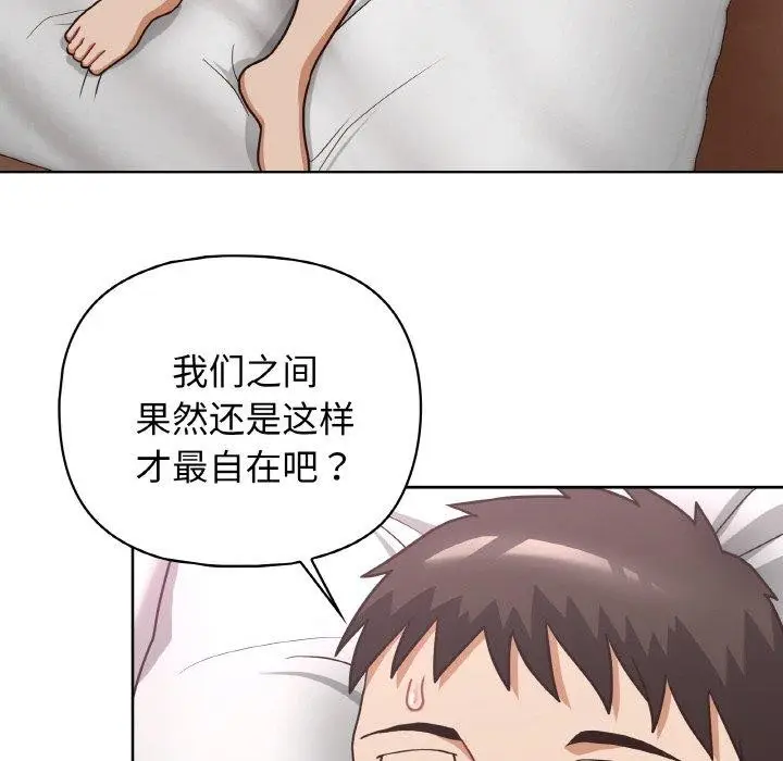 漫画《这公司归我了》第48话第38张图