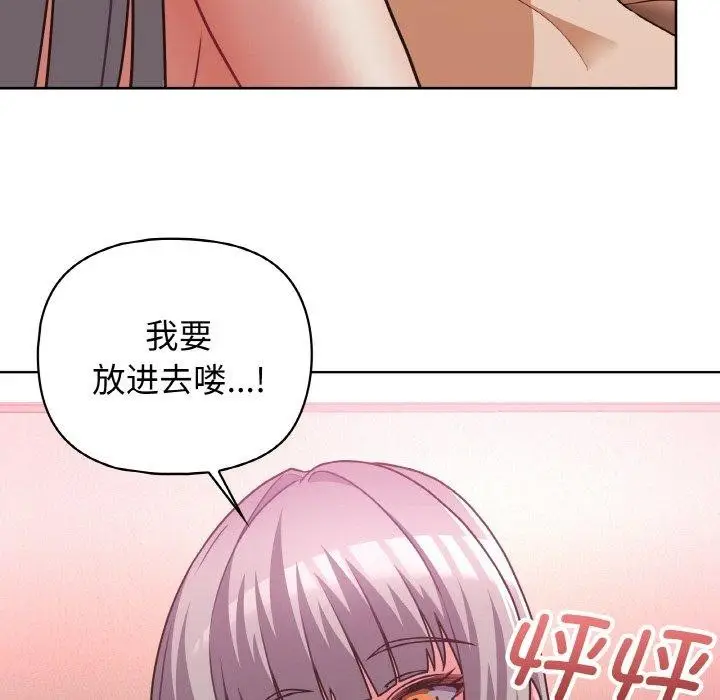 漫画《这公司归我了》第48话第44张图