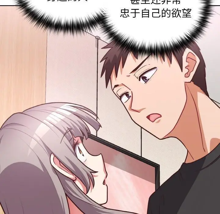 漫画《这公司归我了》第48话第70张图