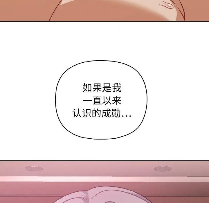 漫画《这公司归我了》第48话第94张图