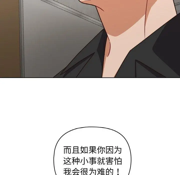 漫画《这公司归我了》第49话第102张图