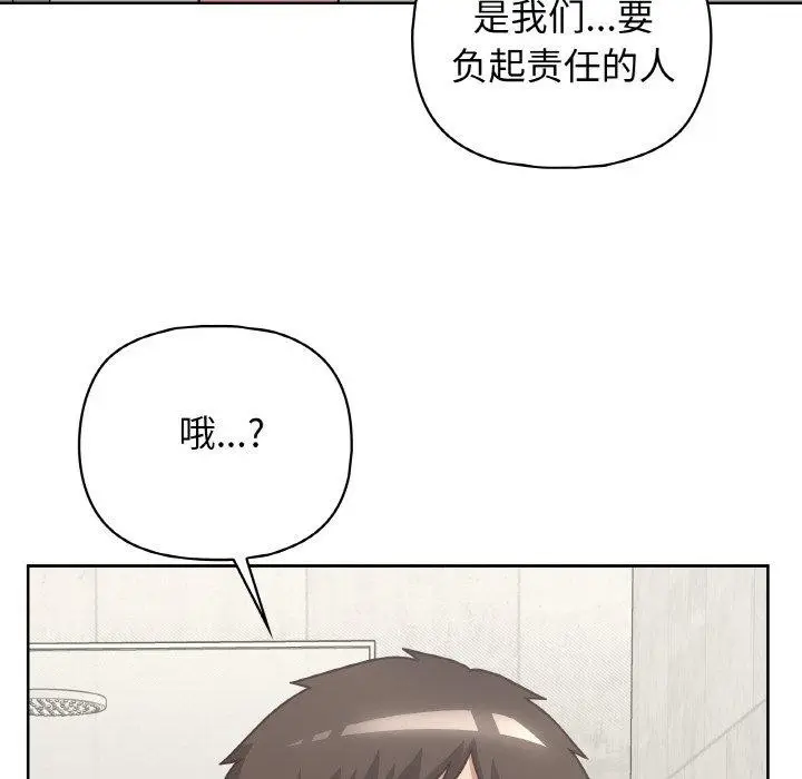 漫画《这公司归我了》第49话第109张图