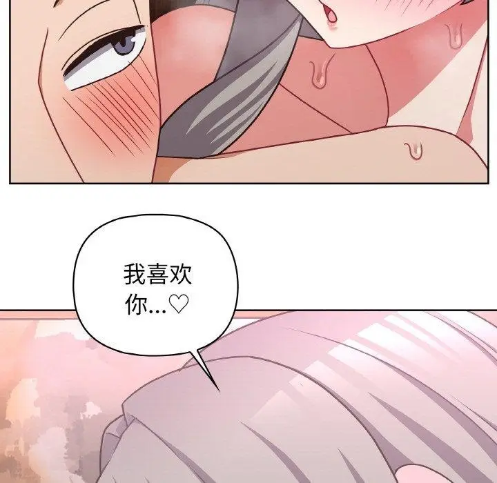 漫画《这公司归我了》第49话第11张图