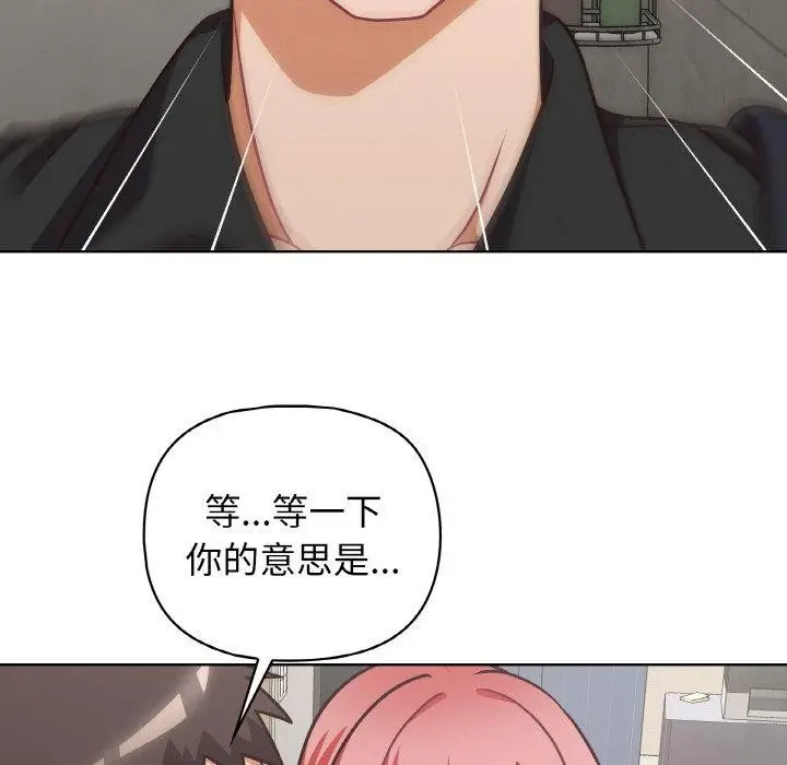 漫画《这公司归我了》第49话第112张图