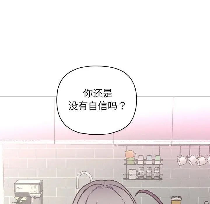 漫画《这公司归我了》第49话第122张图