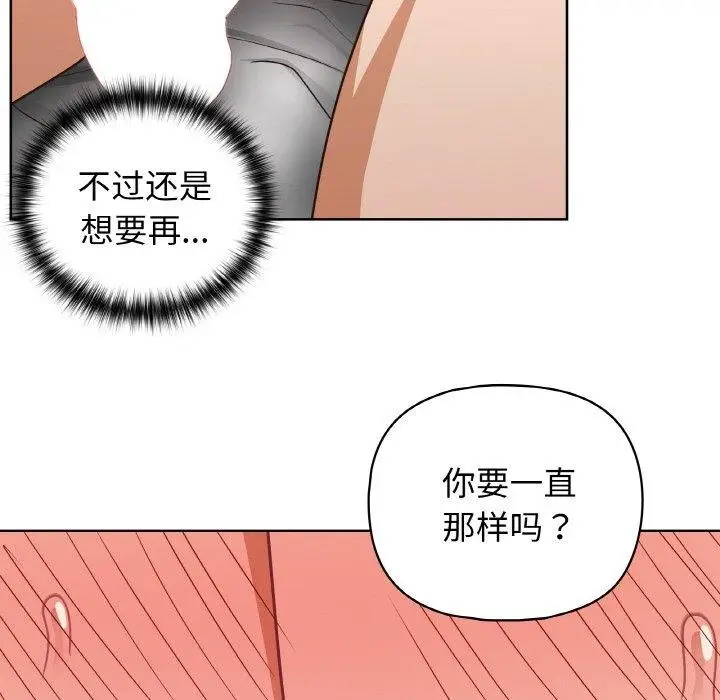 漫画《这公司归我了》第49话第23张图