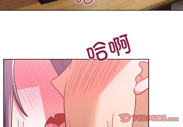 漫画《这公司归我了》第49话第3张图