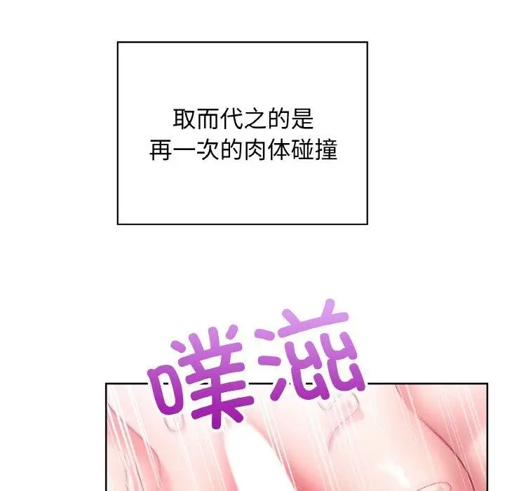 漫画《这公司归我了》第49话第41张图