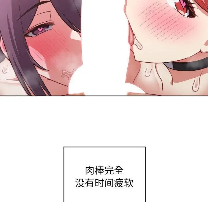 漫画《这公司归我了》第49话第48张图
