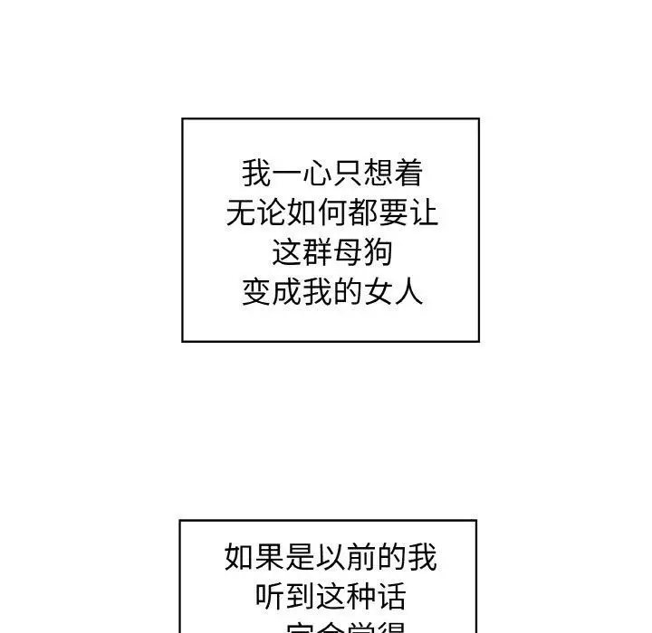 漫画《这公司归我了》第49话第54张图