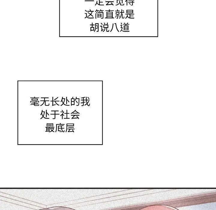 漫画《这公司归我了》第49话第55张图