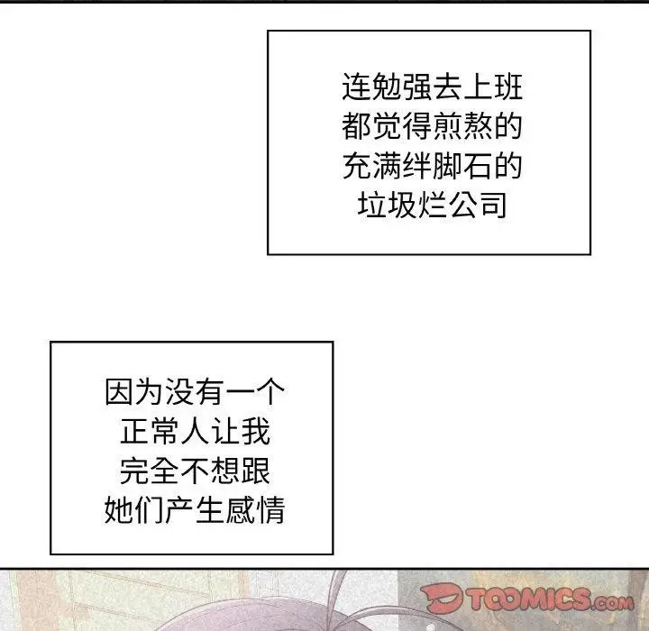 漫画《这公司归我了》第49话第57张图