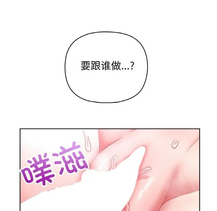 漫画《这公司归我了》第49话第64张图