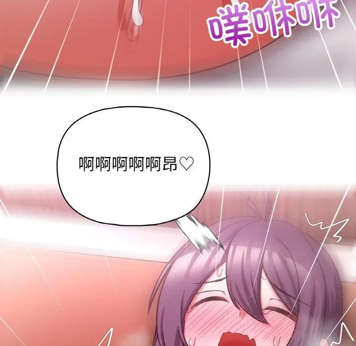 漫画《这公司归我了》第49话第68张图