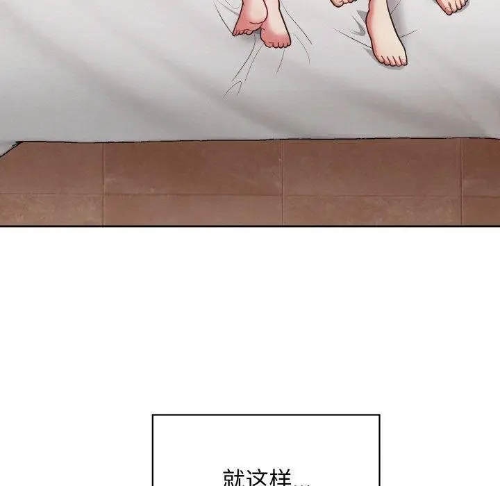 漫画《这公司归我了》第49话第80张图