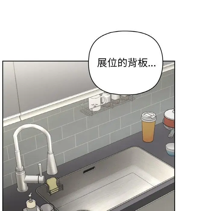 漫画《这公司归我了》第49话第84张图