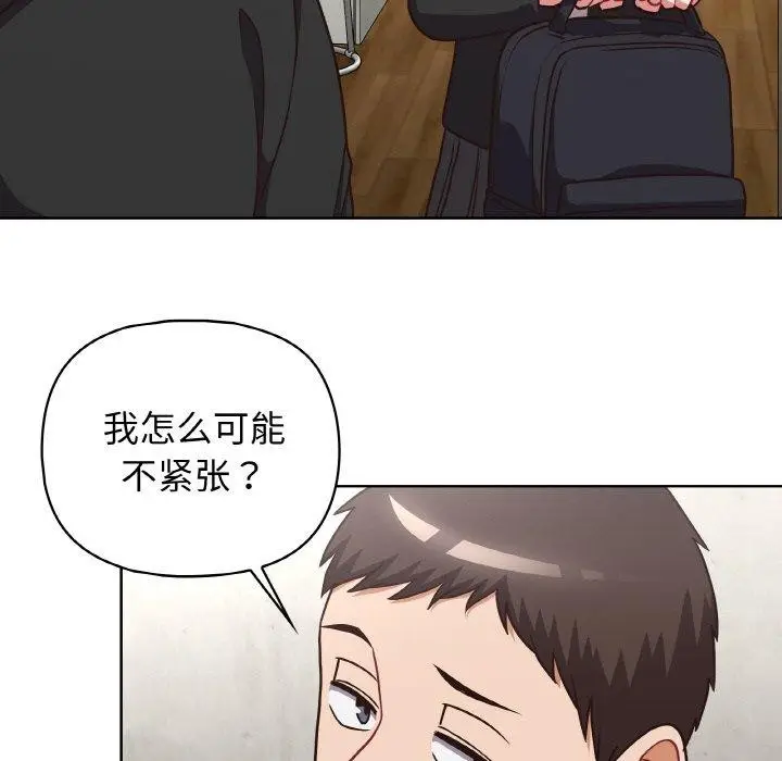 漫画《这公司归我了》第49话第92张图