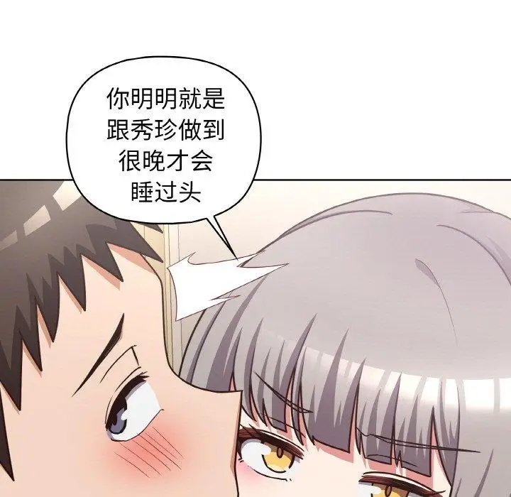 漫画《这公司归我了》第50话第13张图