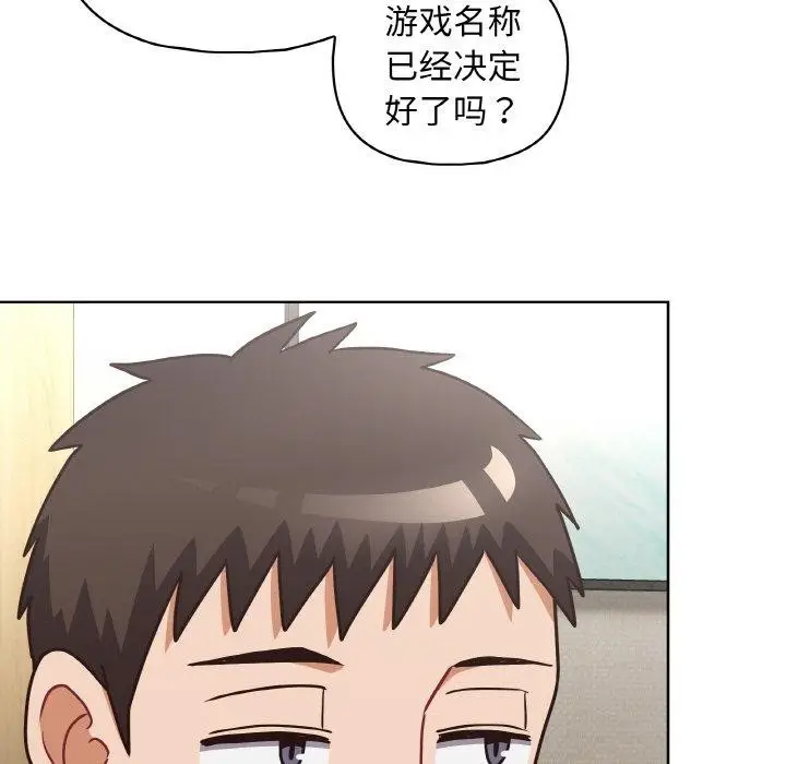漫画《这公司归我了》第50话第136张图