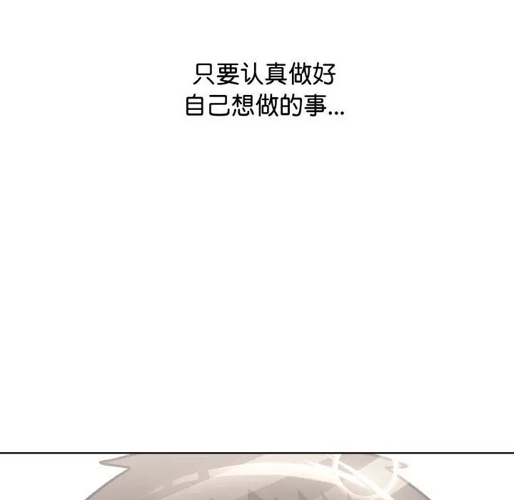 漫画《这公司归我了》第50话第142张图